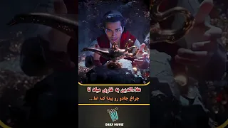 چراغ جادو معرفی و خلاصه بهترین فیلم ها و سریال های جهان 