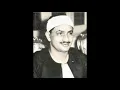 Download Lagu Mohammed Minshawi: Al Kafirun