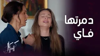 مسلسل كريستال الحلقة 89 فاي غارت من نجاح عليا فدمرتها وفضحتها في الصحف 