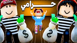 سرقنا بيت الجدة 