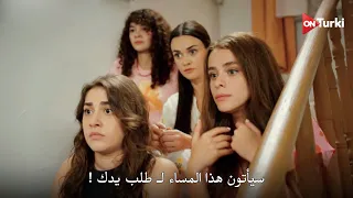 مسلسل الزواج جميل الحلقة   اعلان   الرسمي مترجم للعربية دندنها