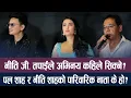 Download Lagu Nepal11 Entertainment | Nepali Movie Mohar Song Release Event | Paul Shah |  Niti Shah