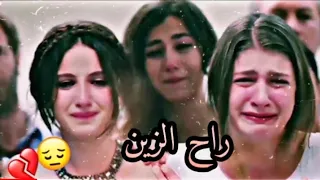 الازهار الحزينه حزين راح الزين 