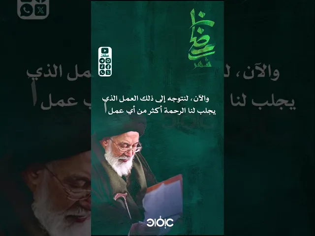 ⁣واستكثروا فيه من أربع خصال.. |آية الله السيد جعفر سيدان