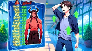 شاب اتحبس في الجحيم 100 سنة واتحول من شخص ضعيف وحقير للشيطان المهيمن علي الجميع ملخص مانهوا كامل 