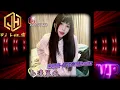 玖壹壹 - 鄉下來的 Remix 小濃單曲DJ Lun 2024《特別訂製版》