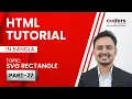 HTML Bangla Tutorial HTML5 Bangla Tutorial SVG Rectangle