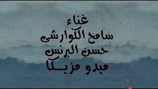 مهرجان مفيش جدع بقا جدع بشار ومهرجناتوا  مهرجان مفيش جدع بقا جدع بشار ومهرجناتوا