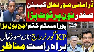 π¨ Captain Safdar Attacks Ahsan Bhoon Group! Supreme Court Judges π± | Field Marshal Rushes to Iran π₯