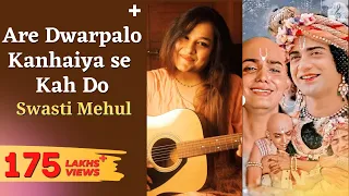 Download Are Dwarpalo Kanhaiya Se Kah Do | Swasti Mehul | Full Version Female MP3