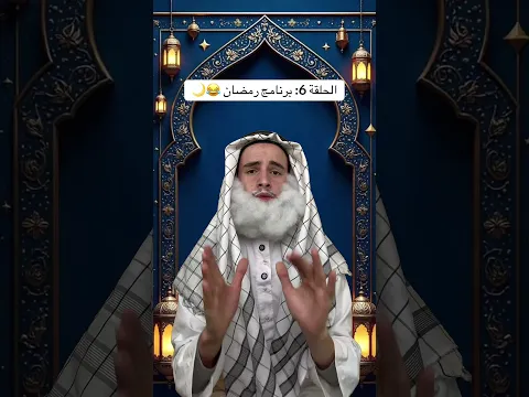 8 مارس، 2026