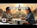 Download Lagu Mero Matra Sathi (मेरो मात्र साथी) - A Story of One-Sided Love (Nepali Sad Song) | Pagoda Pulse