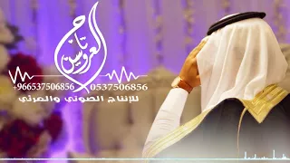 شيله جعل السعاده ماتفارق محياه شيله باسم محمد مدح مع ترحيب شيله اهداء من ام العريس للعريس دندنها