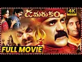 Lagu Damarukam Nagarjuna Latest Telugu Blockbuster Hit Full HD Movie | Anushka | Prakash Raj | Maa Show