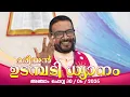 2026 Fr Dr V P JOSEPH VALIYAVEETTIL