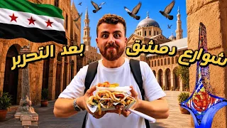 دمشق    أول فلوق بعد سقوط النظام                            دندنها