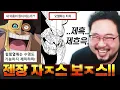 Download Lagu 드디어 초각성해버린 힘힘 열매 능력자 '지저스 바제스' ㅋㅋㅋㅋㅋ 진짜 개웃긴 원피스 짤 레전드 모음집 ㅋㅋㅋㅋㅋ