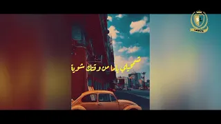Hamza Namira حمزه نمره اسمحيلي بس ياما مؤثره 