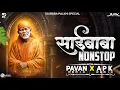 Download Lagu Sai Baba Palkhi Dj Songs 2025 | Sai Baba Nonstop| Sai Baba Trending Song | Sai Baba Mashup | APK Mix