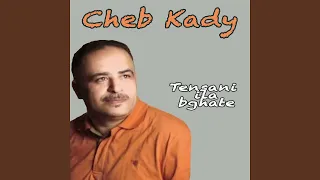 Ghir Sghira Oumlheureuse 