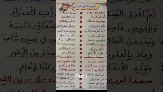 سبع طوال انزلت جزء اول 
