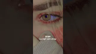 الحلوه سحرتني وصرت اكتب غزل لعيونها 