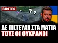 Download Lagu Αμερικανικό τεθωρακισμένο M113 με ρωσική και αμερικανική σημαία επιτέθηκε Ουκρανούς στρατιώτες