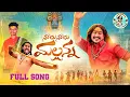 Download Lagu Sharanu Sharanu Mallanna Full Song | Komuravelli Mallanna Song 2021 | Oggurajkumar #mallannasongs