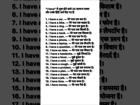 I have se shuru hone wale sentences #english #spokenenglish