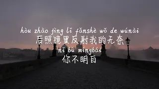 Download 【苦笑-汪苏泷】KU XIAO-WANG SU LONG(SILENCE WANG)/ TIKTOK,抖音,틱톡/Pinyin Lyrics, 拼音歌词, 병음가사/No AD, 无广告,광고없음 MP3