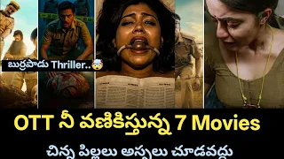telugu new movies top 7 best thriller movies new movies telugu telugu movies best movies telugu