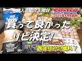 Download Lagu コストコ】2025年6月4回目購入品、新商品のビビン麺、パスタ、お味噌など、紹介と同時に開封レビューあり