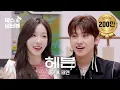Download Lagu [덱스의 냉터뷰] 탱구랑 밥 해먹는 지금이 헤븐😇 l EP.18 태연 편