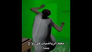 خمسه في سته تعطي ثلاثين Like معلم رياضيات 