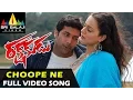 Download Lagu Rakshakudu Video Songs | Choope Ne Choope Video Song | Jayam Ravi, Kangana Ranaut | Sri Balaji Video