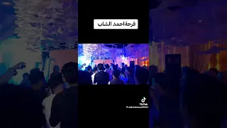 فرحة احمد الشاب الفارس 