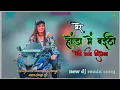 Download Lagu Mere Honda me Chalo Baby Maja Milega ||Cg Song Dj|| Dj Song Remix || Mandla Remix|| Dj rajesh mandla