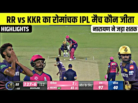 Download MP3 Kkr vs Rr ka match Kaun Jita | cal ka match kaun jita | kal ka match highlight | cal ka Ipl match