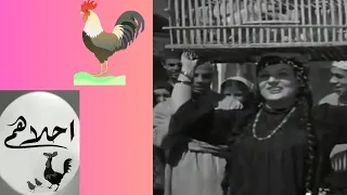 ولاول مرة قصة الفيلم النادر احلاهم  ولاول مرة قصة الفيلم النادر احلاهم