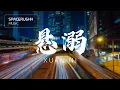 Download Lagu 悬溺 Xuan Ni - 葛东琪 Ge Dong Qi 拼音 [PINYIN LYRICS]