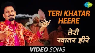 Teri Khatar Heere | Kuldeep Manak | Hardev Dilgir | Ram Saran Das | Punjabi Video Song