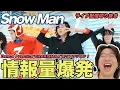 Download Lagu 【Snow Man】カオスなのに奇跡の統一感！多彩すぎる'カリスマックス'を徹底解説（ライブ配信切り抜き）