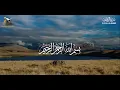 Download Lagu Surah Al-Kahf | سورۃ الکھف | Beautiful Recitation By Salim Bahanan English Translation