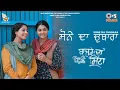 Sone Da Chubara - Bajre Da Sitta | Ammy Virk | Tania | Noor Chahal | Jyotica Tangri | Avvy Sra Mp3 Song Download