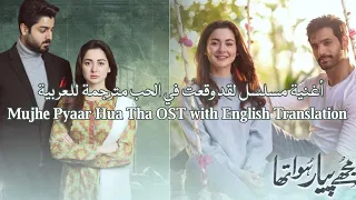 Kahani Suno 2.0 × MPHT [SlowedxReverb] | Urdu \u0026 English Subtitles | أغنية مسلسل وقعت بالحب مترجمة