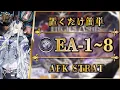 Download Lagu EA-1 to 8: AFK STRAT + Breezy Farming + Medal【Arknights | When Elegies Are Ashes】