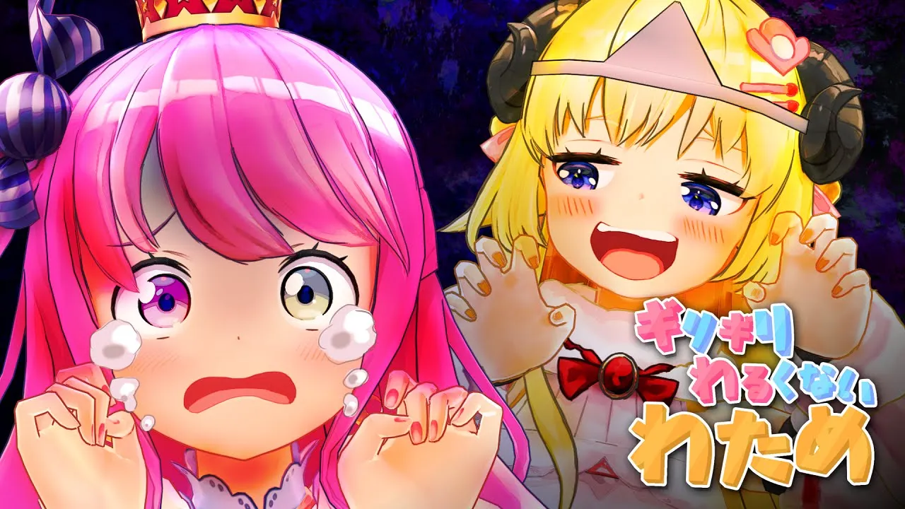 怪談話をするわため【ギリギリわるくないわため】 #ギリわる