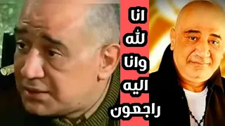 وفاه الفنان المصري اشرف صالح 