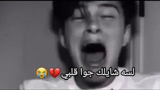راب حزين    لسه شايلك جوا قلبي    دندنها
