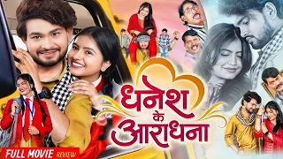 dhanesh ke aradhna official full movie new cg movie